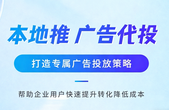 山南多门店连锁品牌如何统一做同城推广运营?